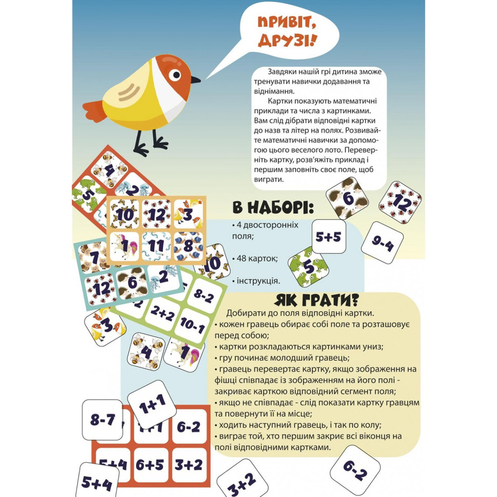 Розвиваюча настільна гра 