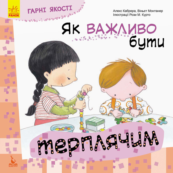 Книга Гарні якості 