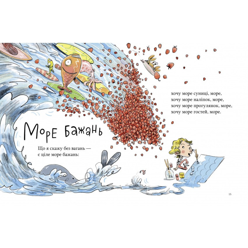 Детская книжка 