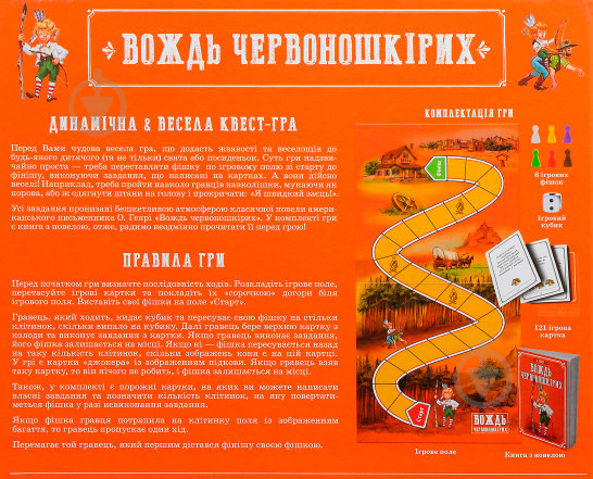 Настольная игра 