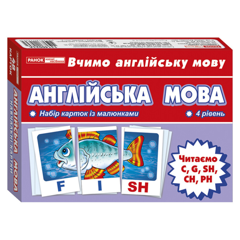Тематичні картки з англійської мови 