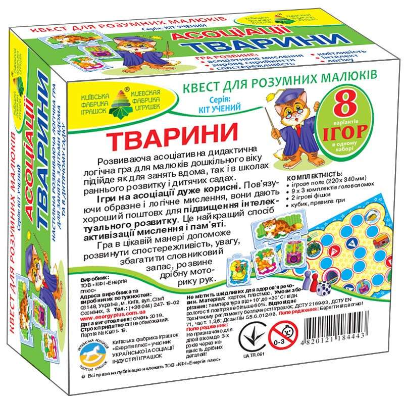 Навчальна гра-квест 