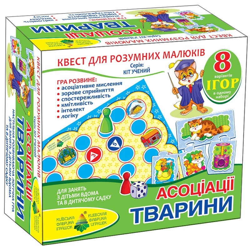 Навчальна гра-квест 