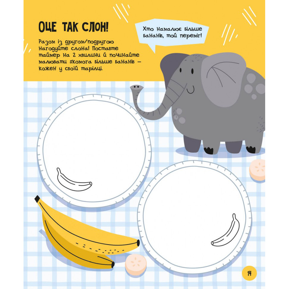 Розвиваючий зошит із завданнями МозкоІгри 