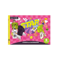 Альбом для рисования "Star Girl" A4 Апельсин АП-0301-12, 8 листов, скоба с перефорацией
