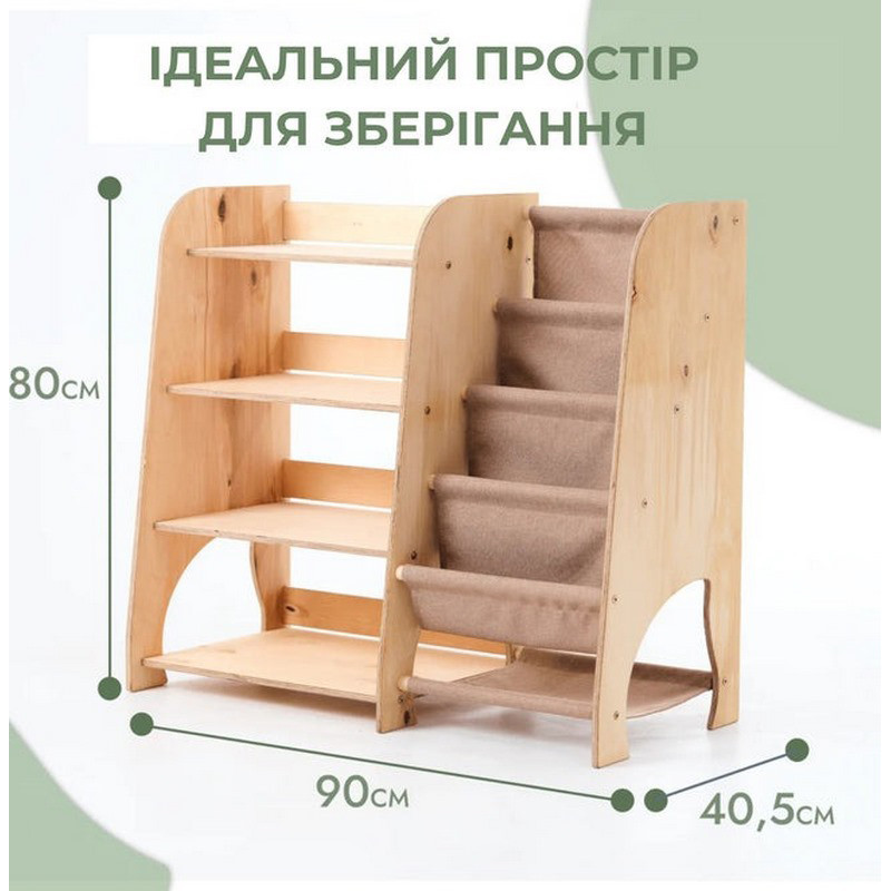 Детская полка для книг и игрушек Монтессори 2 в 1 Goodevas E662