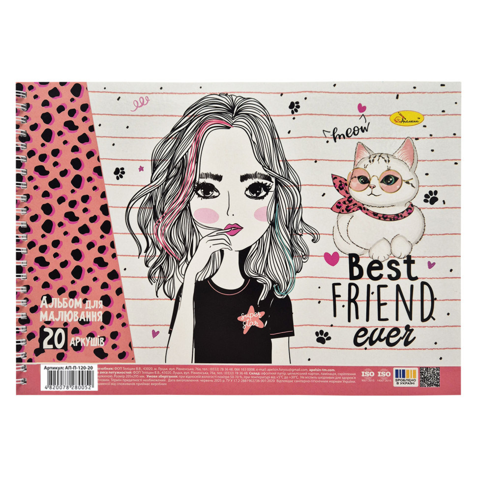 Альбом для рисования Best friend ever Апельсин АП-0308-7, 20 листов, 100 г/м2