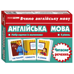 Тематические карточки по английскому языку "Читаем предложение" Ранок 13140025, 6 уровень