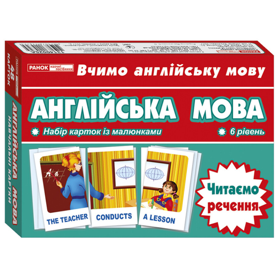 Тематичні картки з англійської мови 