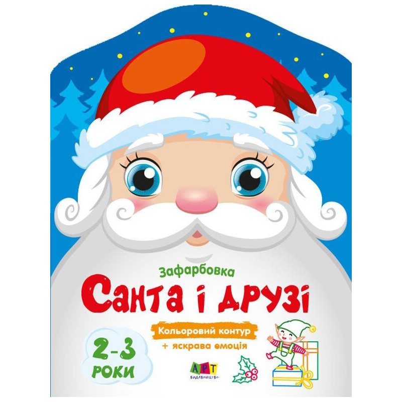 Детские цветные раскраски