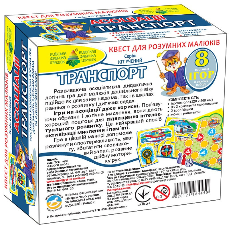 Навчальна гра-квест 