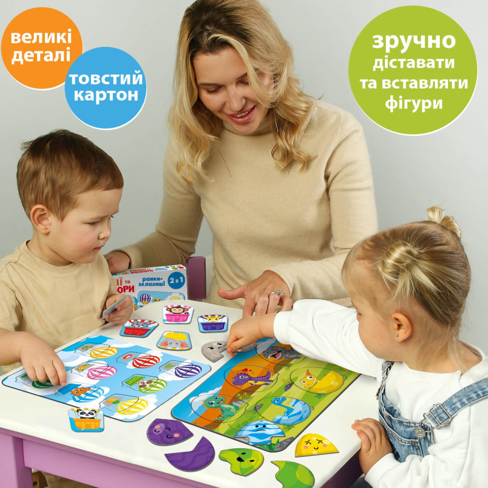 Детские рамки вкладыши 
