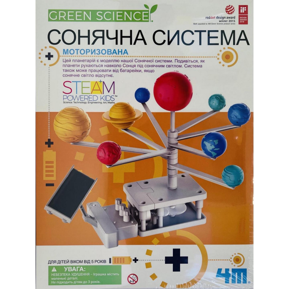 Науковий набір Модель Сонячної системи 4M 00-03416/ML моторизована