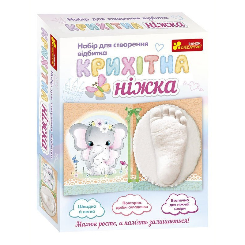 Набір для створення відбитка крихітна ніжка 