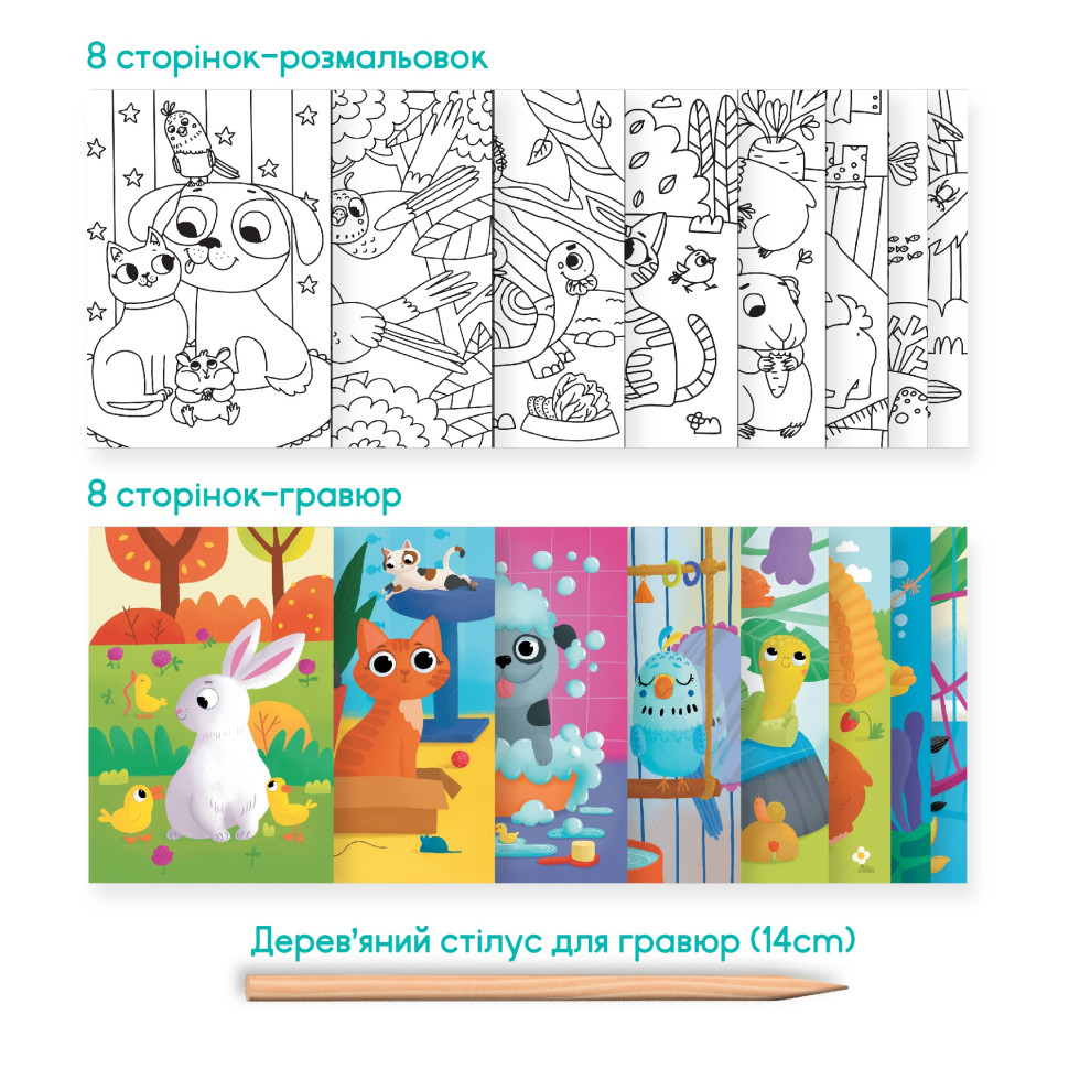 Детский набор для творчества 