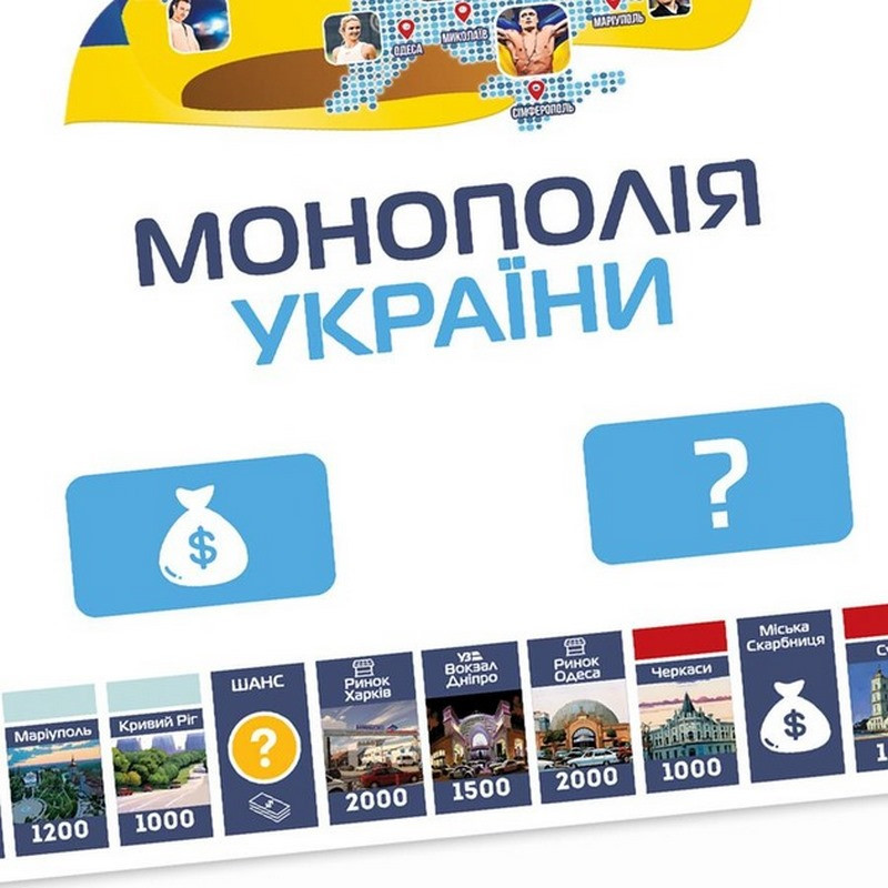 Настільна гра 