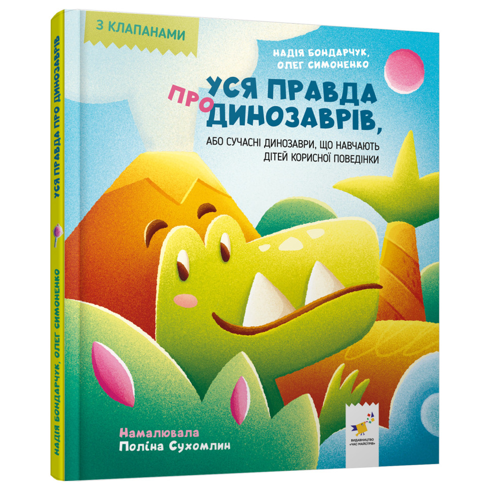Детская книжка 