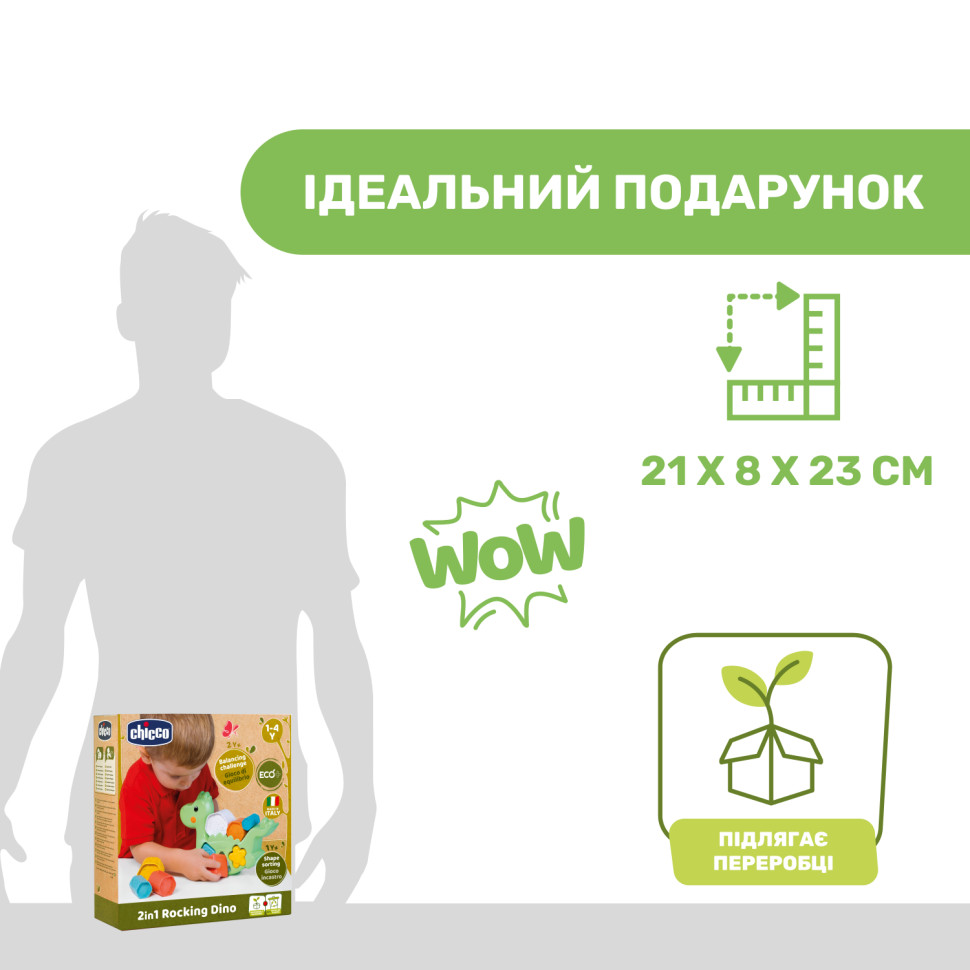 Розвиваюча іграшка 2 в 1 