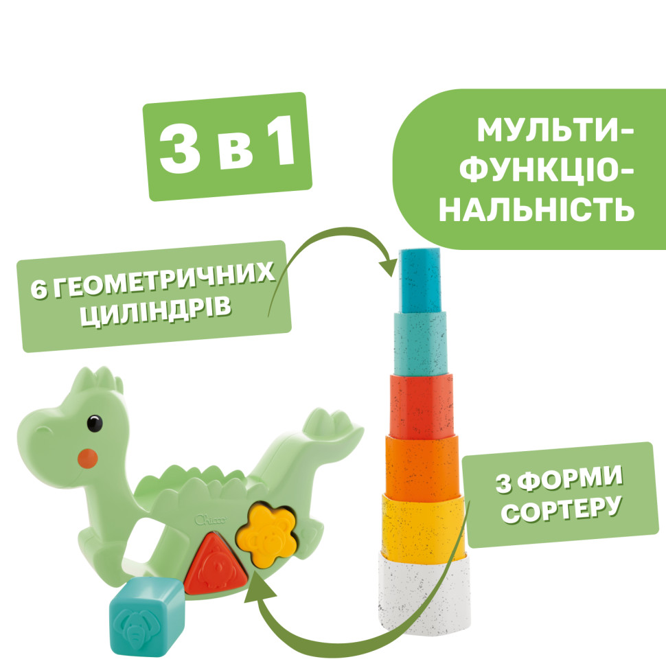 Розвиваюча іграшка 2 в 1 