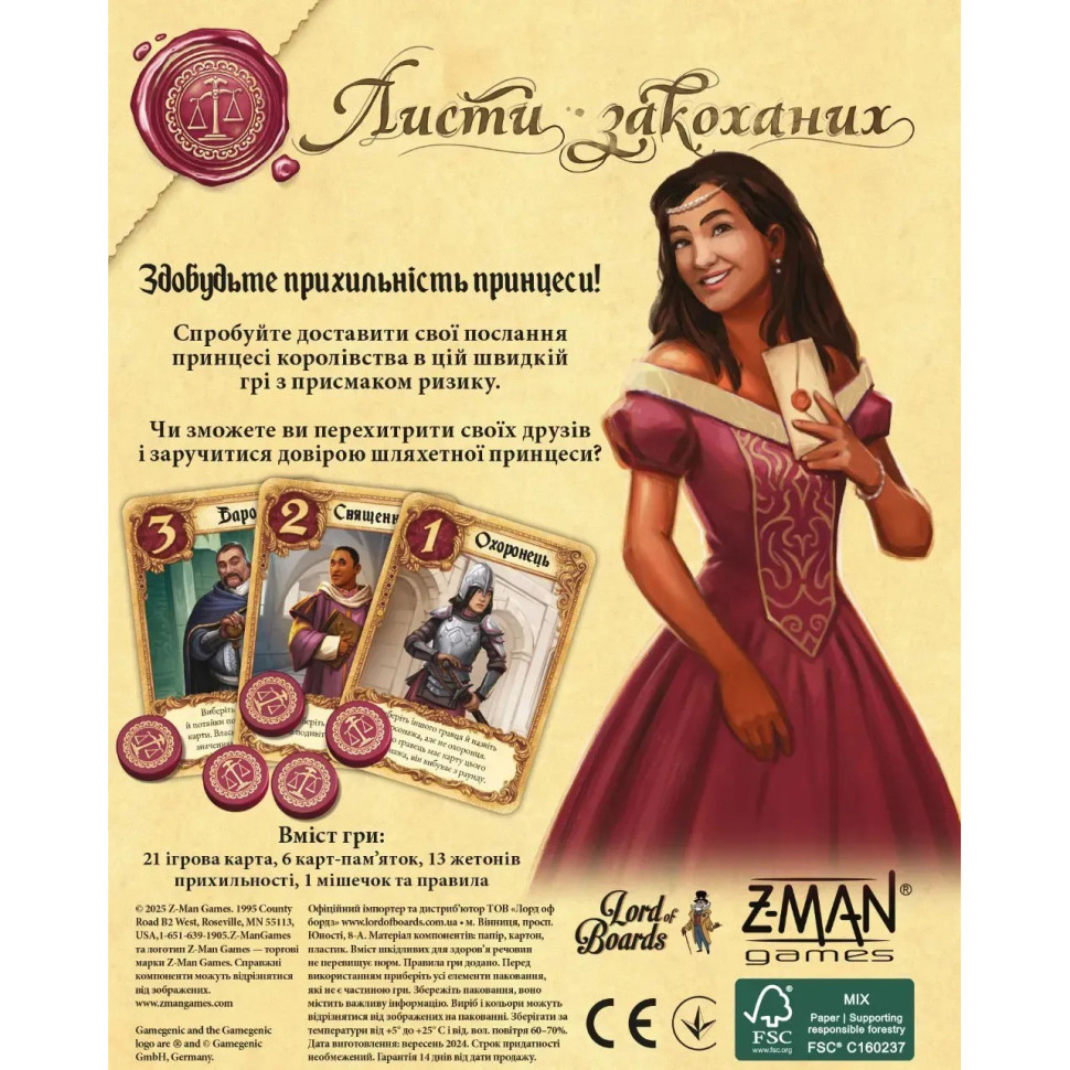 Настольная карточная игра 