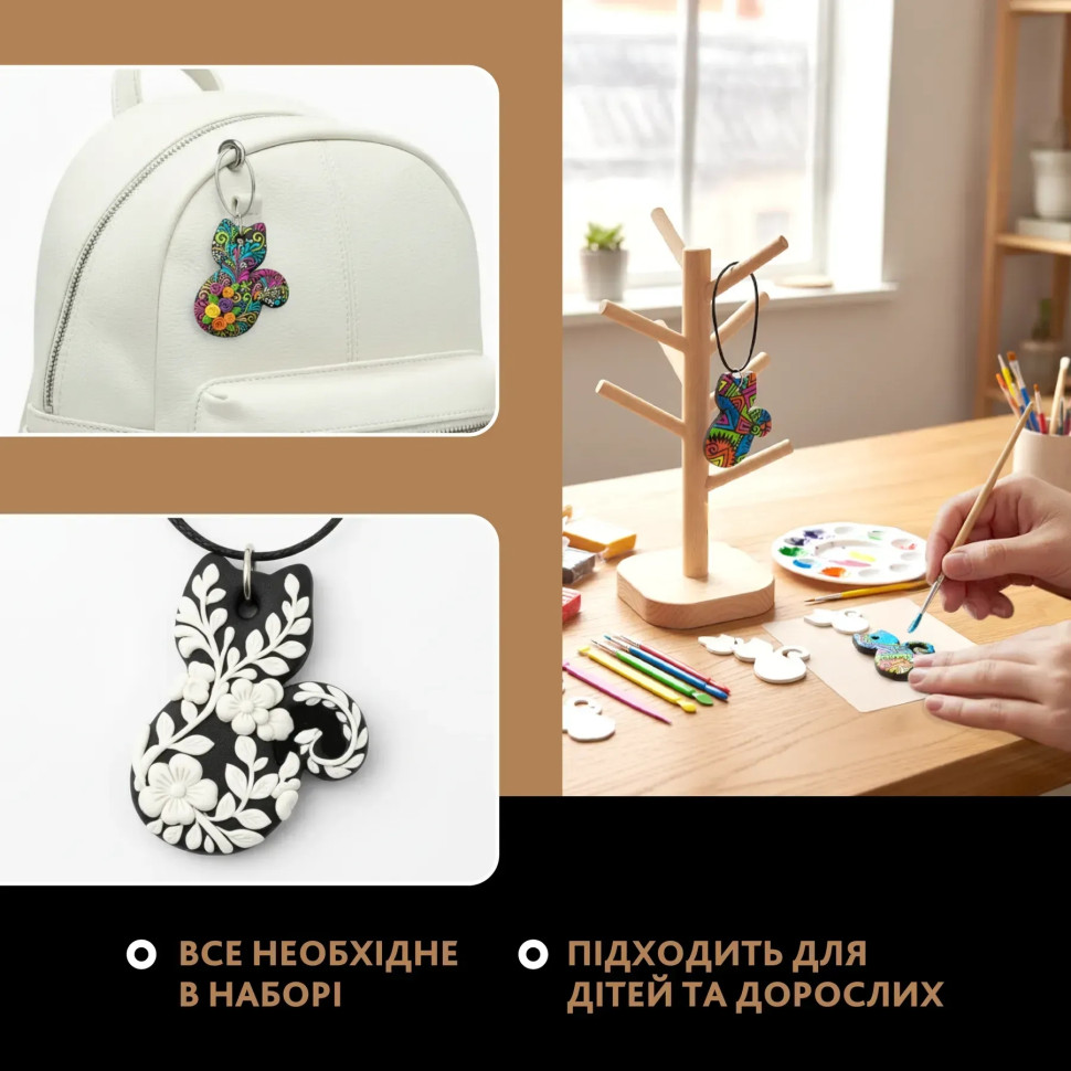 Творчий набір для виготовлення прикрас