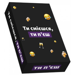 Настільна гра "Ти смієшся, ти п