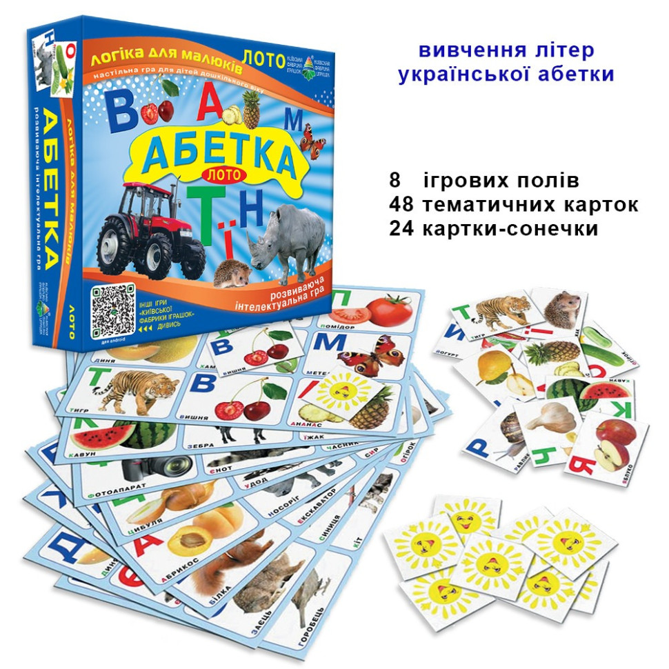 Дитяче лото 