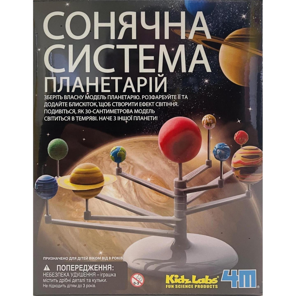 Науковий набір Модель Сонячної системи 4M 00-03257/ML своїми руками