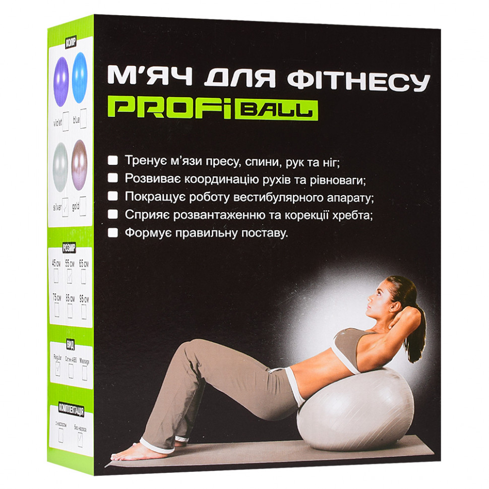 Мяч для фитнеса Profi M 0276 U/R 65 см, фиолетовый