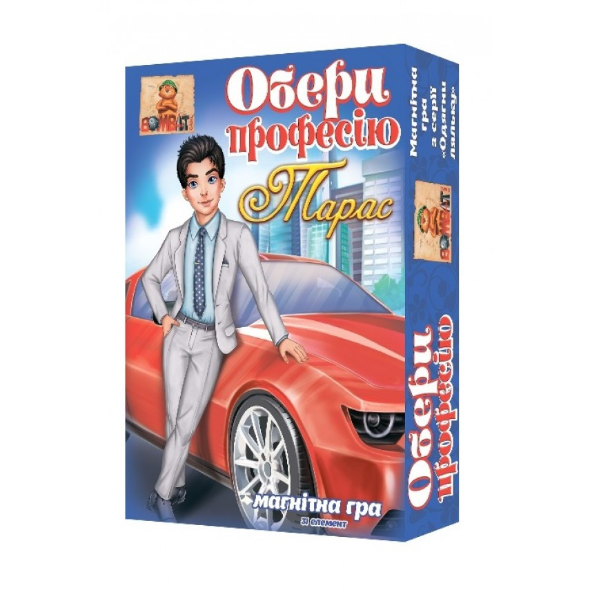 Гра на магнітах «Обери професію. Тарас »800200