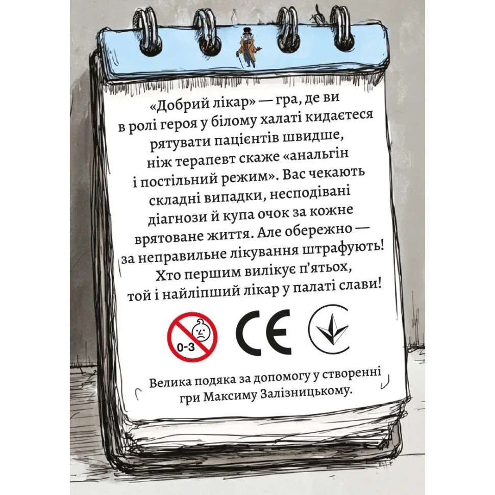 Настільна карткова гра 