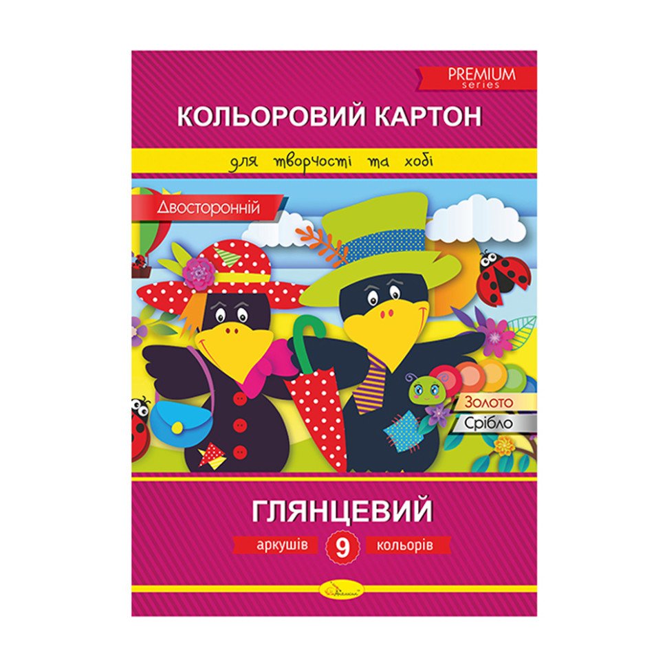 Набор двухстороннего цветного картона А4 Апельсин КДК-А4-9, 9 листов