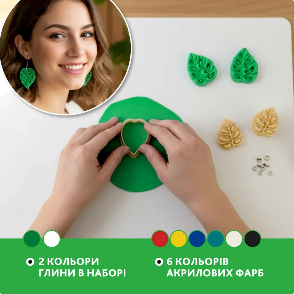 Творчий набір для виготовлення прикрас