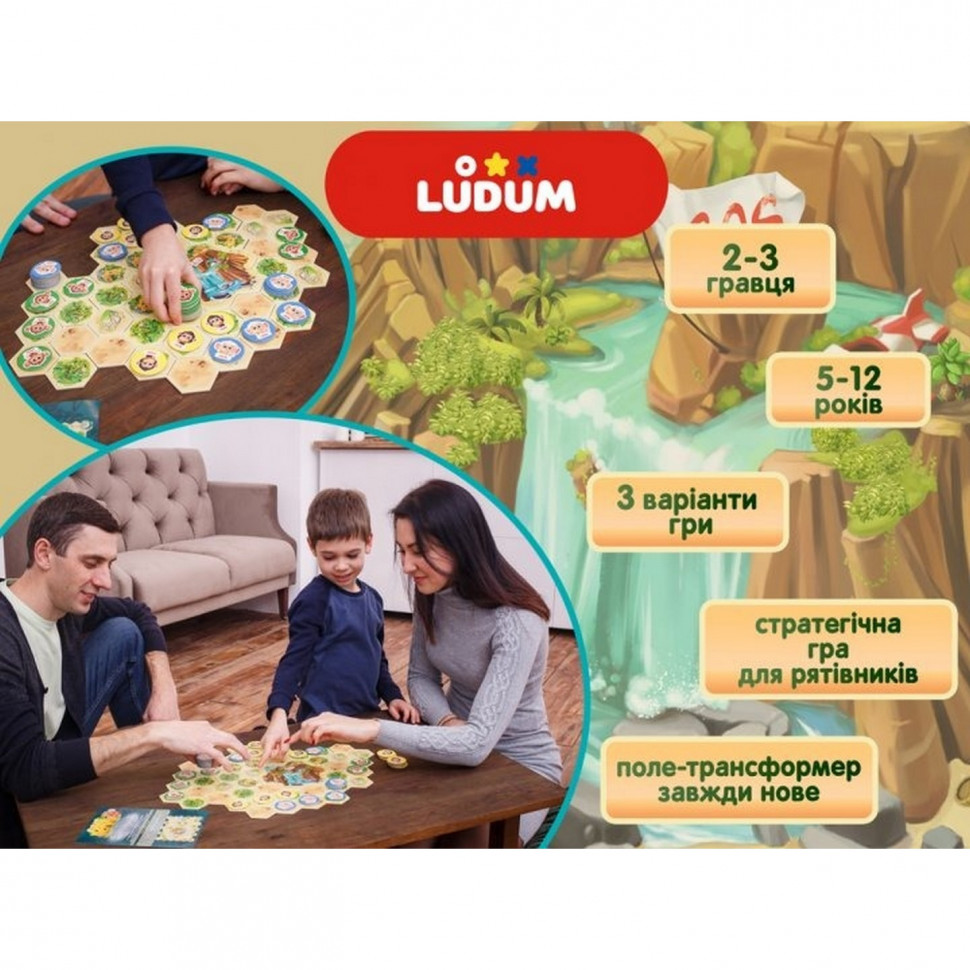 Настольная игра 