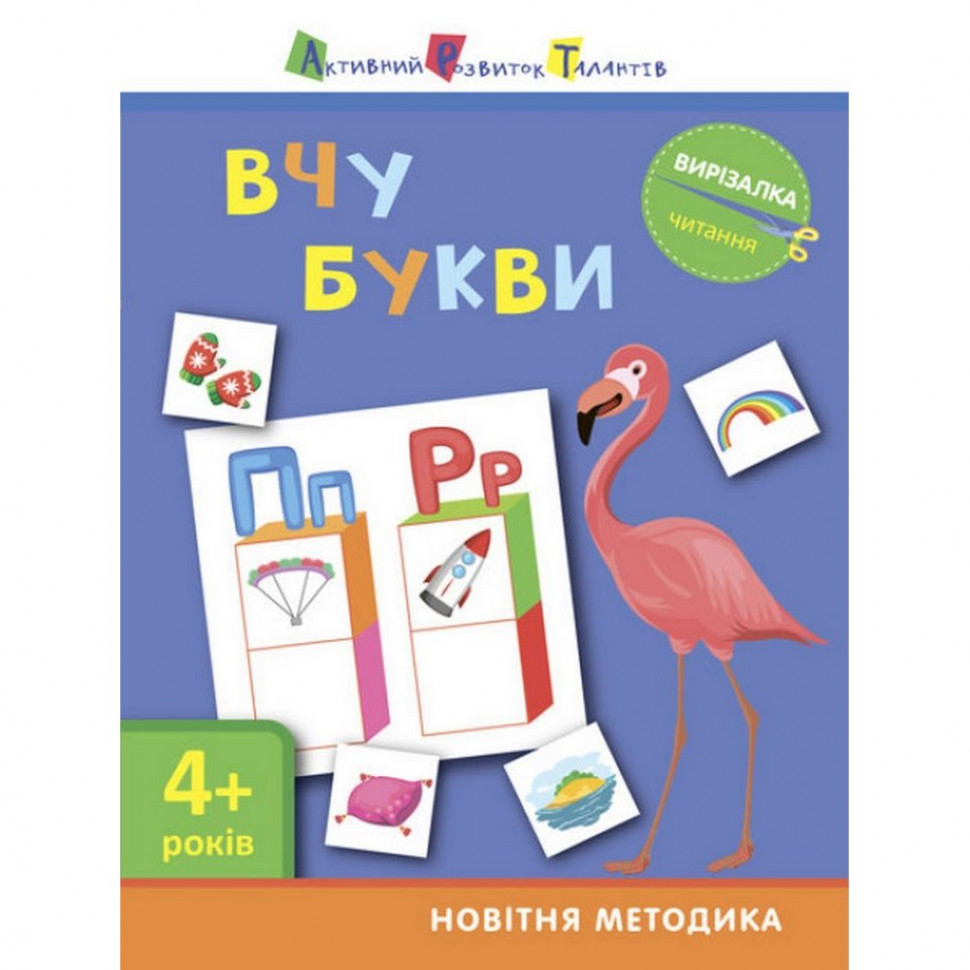 Книга-вирізалка 