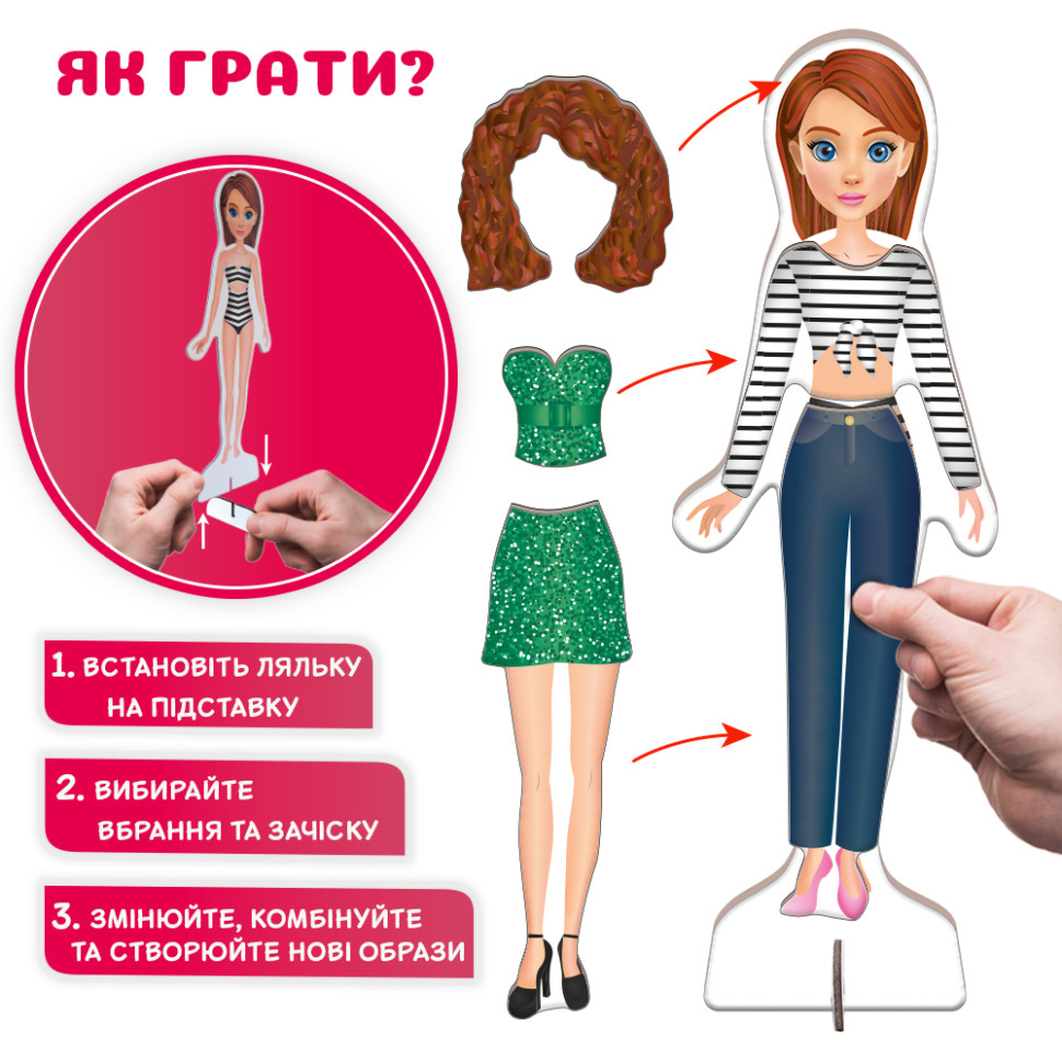 Настольная магнитная игра 