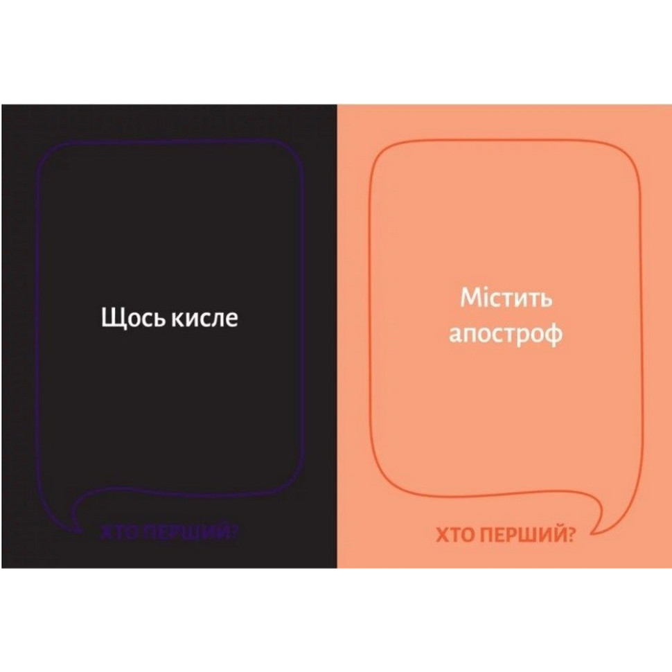 Карткова гра 
