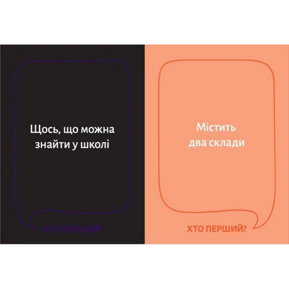 Карткова гра 