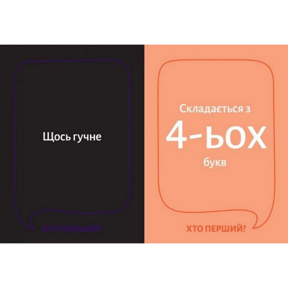 Карткова гра 