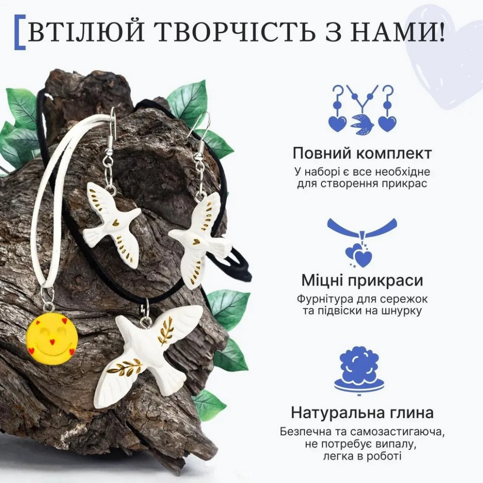 Великий набір для створення прикрас Alexes GL-009 з пластичної глини