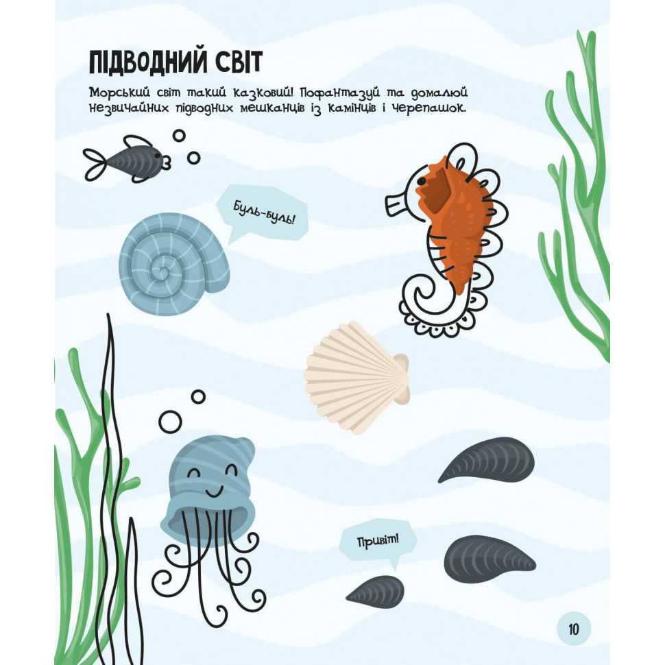 Розвиваючий зошит із завданнями МозкоІгри 'Чарівний світ'' ZIRKA 141236, 48 сторінок