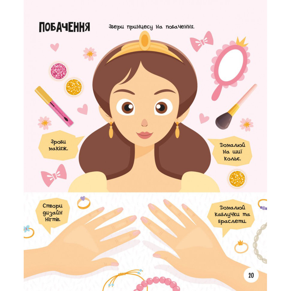 Розвиваючий зошит із завданнями МозкоІгри 'Чарівний світ'' ZIRKA 141236, 48 сторінок