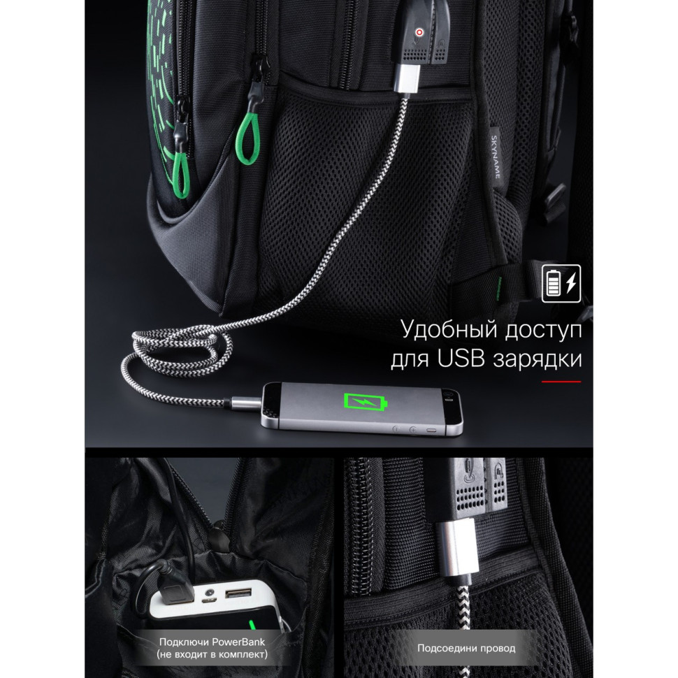 Рюкзак школьный для мальчиков SkyName Winner 90-108R, объем 20 л