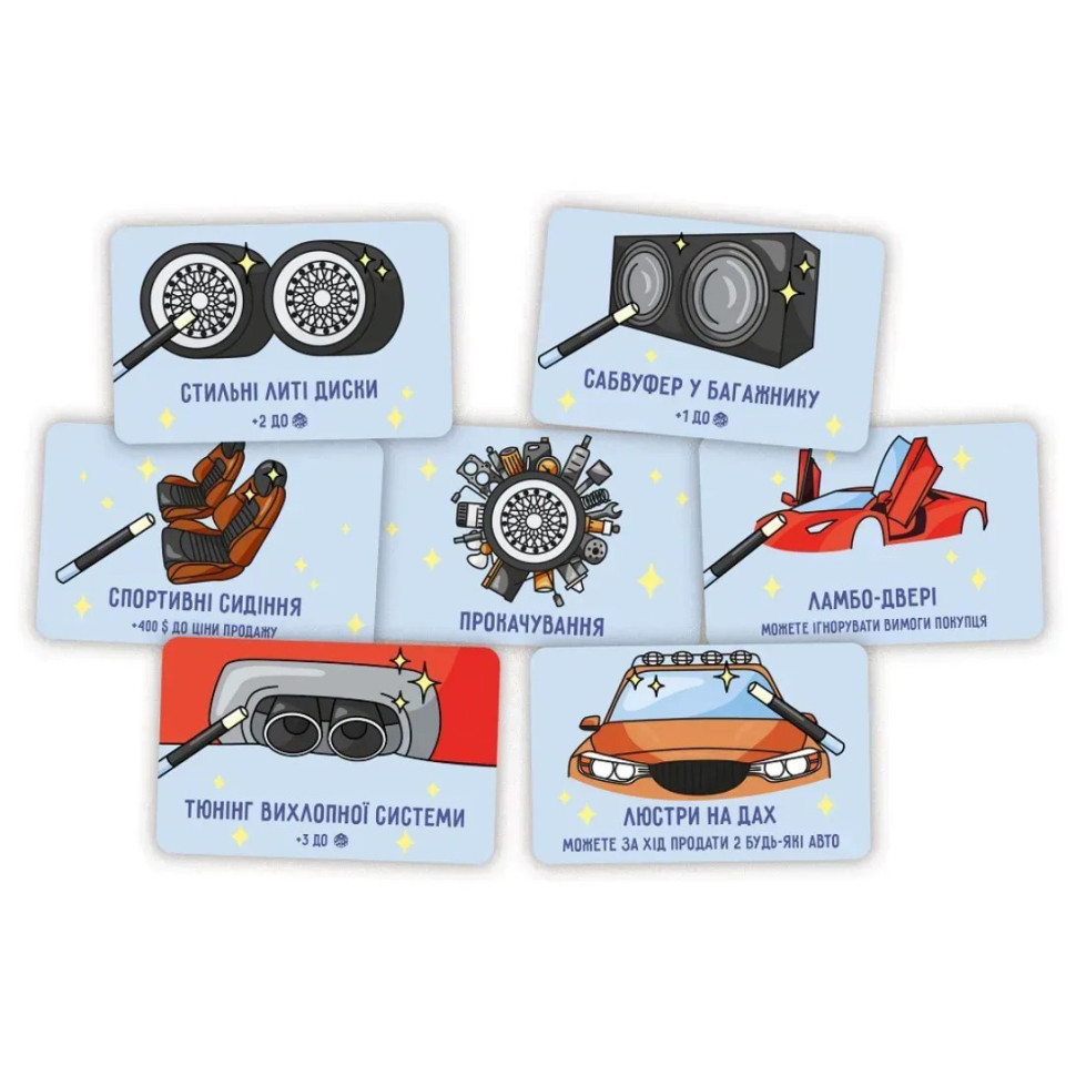 Настільна гра 