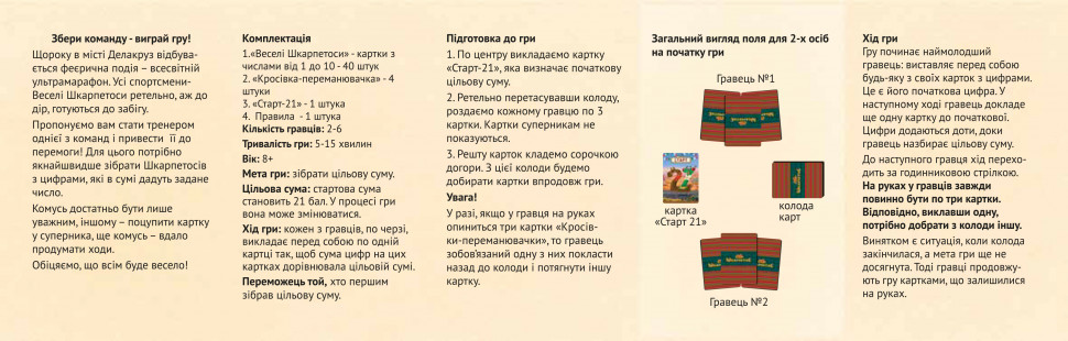 Карточная игра 