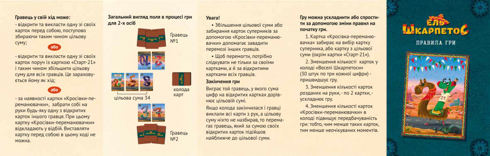Карточная игра 