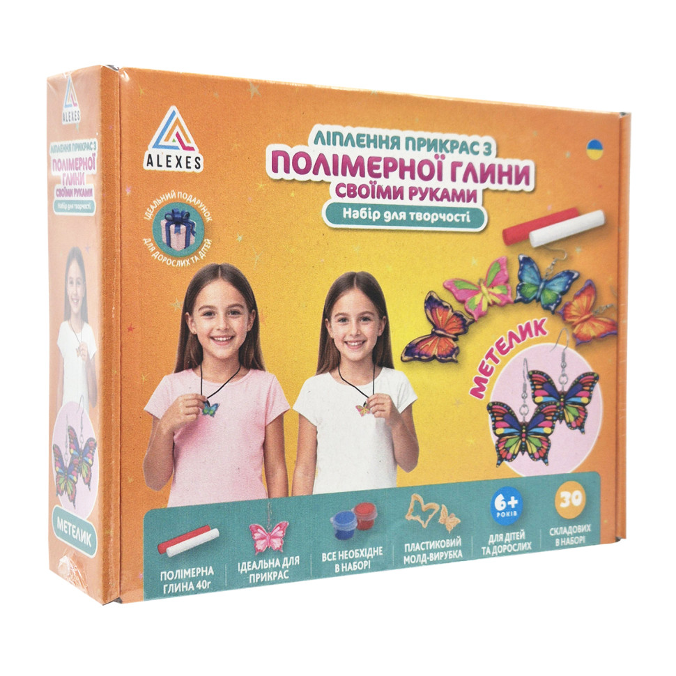Творчий набір для виготовлення прикрас