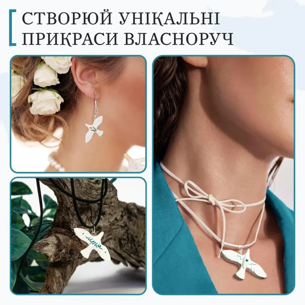 Великий набір для створення прикрас 