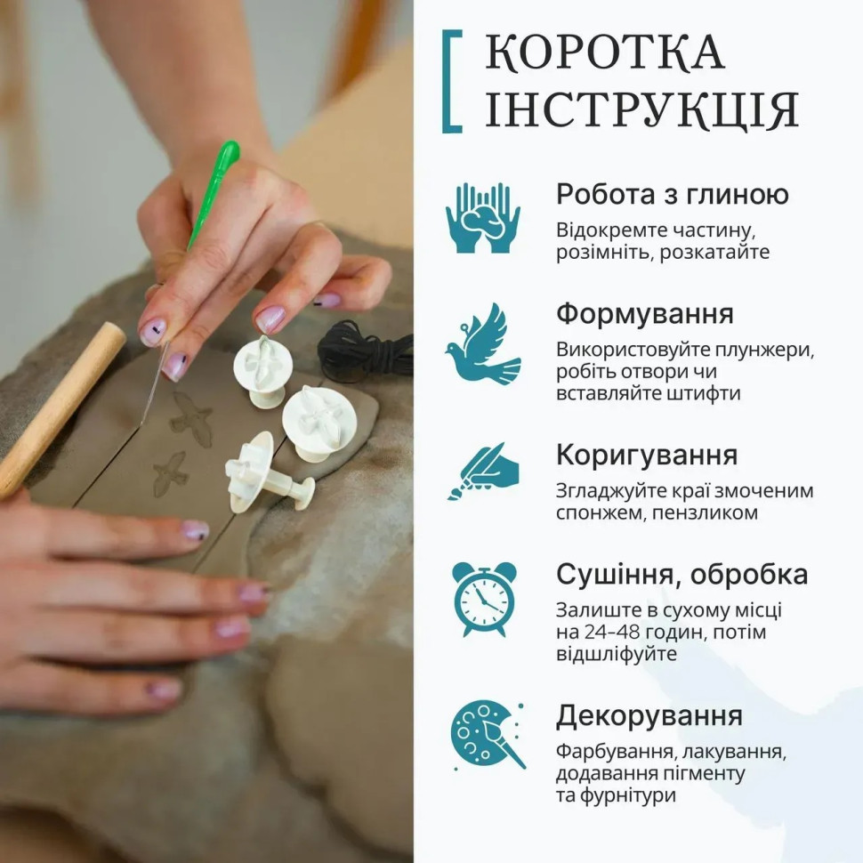 Великий набір для створення прикрас 