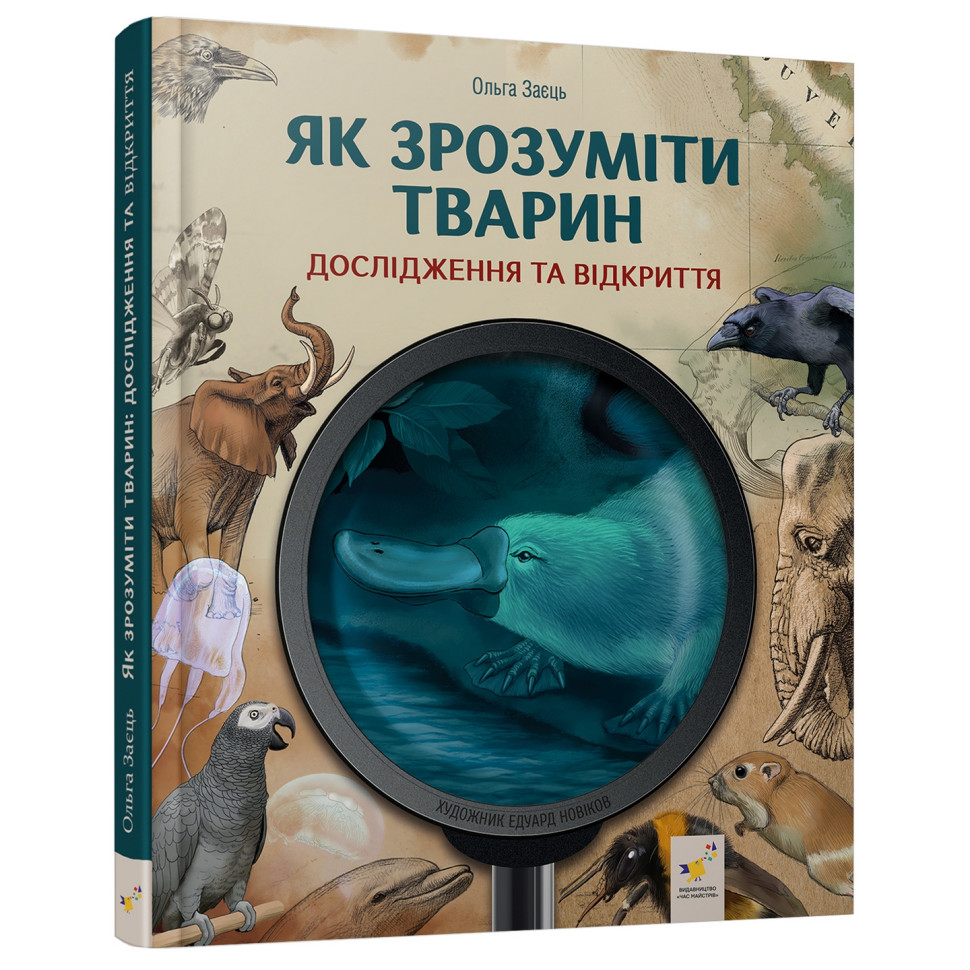 Детская книжка 